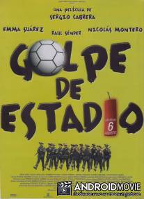Переворот на стадионе / Golpe de estadio