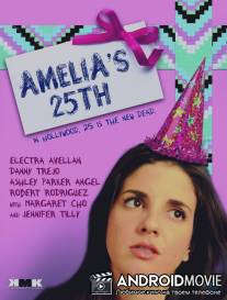 Праздник Эмили / Amelia's 25th
