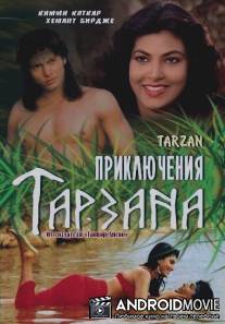 Приключения Тарзана / Adventures of Tarzan