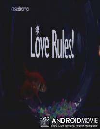 Пусть правит любовь / Love Rules!