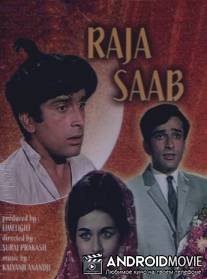 Ради любви / Raja Saab