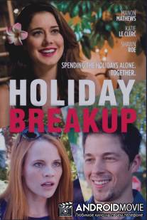 Разрыв на каникулах / Holiday Breakup