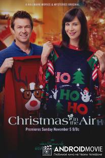 Рождество в воздухе / Christmas in the Air