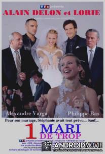 Случайный муж / Un mari de trop