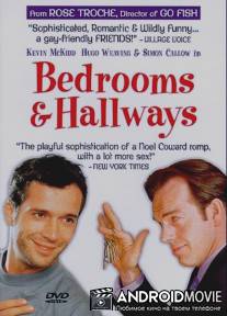 Спальни и прихожие / Bedrooms and Hallways