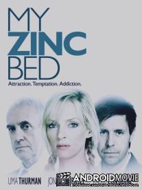 Цинковая кровать / My Zinc Bed