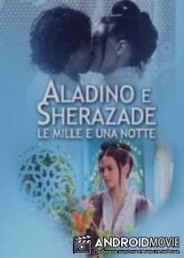 Тысяча и одна ночь / Le mille e una notte: Aladino e Sherazade
