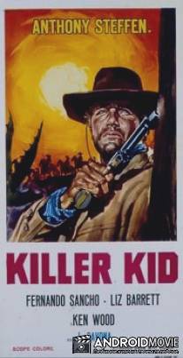 Убийца Кид / Killer Kid