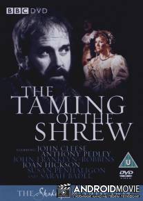Укрощение строптивой / Taming of the Shrew, The