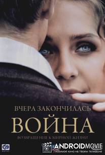 Вчера закончилась война / Vchera zakonchilas voyna