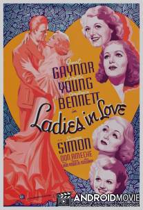 Влюбленные дамы / Ladies in Love