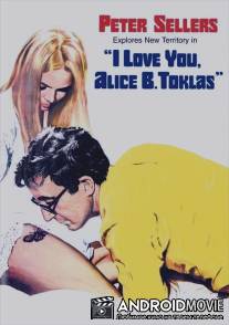 Я люблю тебя, Элис Б. Токлас! / I Love You, Alice B. Toklas!