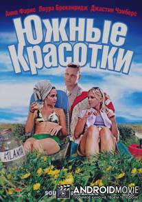 Южные красотки / Southern Belles