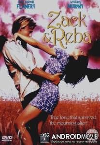 Зак и Реба / Zack and Reba