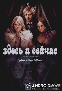 Здесь и сейчас / You Are Here