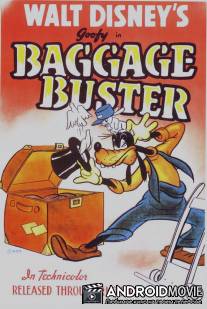 Багажная кутерьма / Baggage Buster
