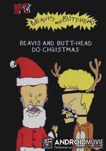 Бивис и Батт-Хед делают Рождество / Beavis and Butt-Head Do Christmas