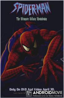 Человек-паук: Злодеи атакуют / Spider-Man: The Ultimate Villain Showdown