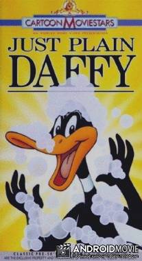 Даффи в Голливуде / Hollywood Daffy
