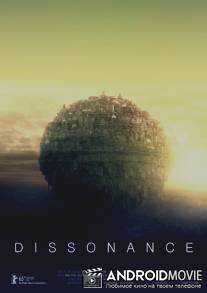 Диссонанс / Dissonance