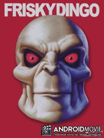 Фриски Динго / Frisky Dingo