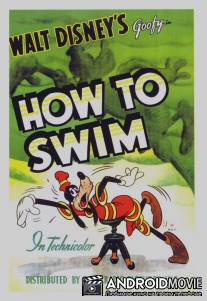Как нужно плавать / How to Swim