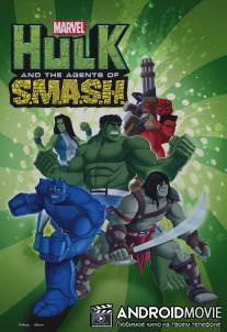 Халк и агенты СМЭШ / Hulk and the Agents of S.M.A.S.H.