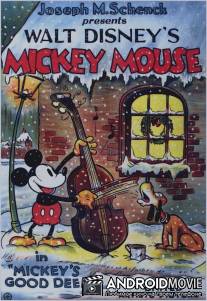 Хороший поступок Микки / Mickey's Good Deed