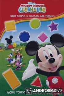 Клуб Микки Мауса - потеряшка / Mickey Mouse Clubhouse