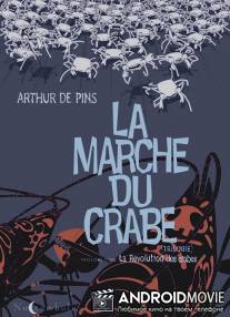 Крабовая революция / La revolution des crabes