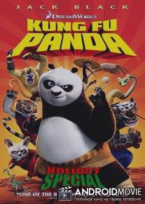 Кунг-фу Панда: Праздничный выпуск / Kung Fu Panda Holiday