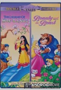 Легенда о Су-Линг принцессе Китая / Legend of Su-Ling, The