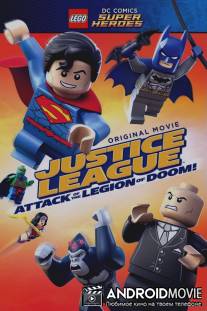 LEGO Супергерои DC Comics – Лига Справедливости: Атака Легиона Гибели / LEGO DC Super Heroes: Justice League - Attack of the Legion of Doom!