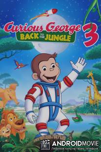 Любопытный Джордж 3 / Curious George 3: Back to the Jungle