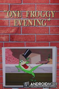 Один лягушачий вечер / One Froggy Evening
