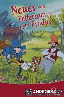 Петтсон и Финдус - Котонафт / Pettson och Findus - Kattonauten