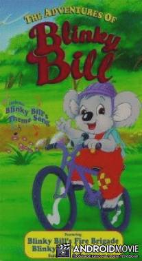 Приключения Блинки Билла / Adventures of Blinky Bill, The