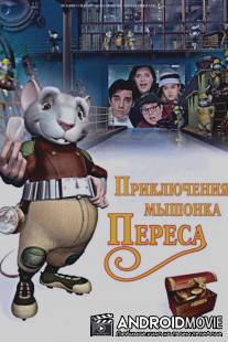 Приключения мышонка Переса / El raton Perez