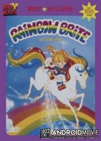 Радуга яркая / Rainbow Brite