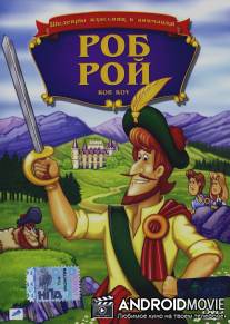Роб Рой / Rob Roy