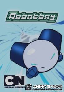 Роботбой / Robotboy