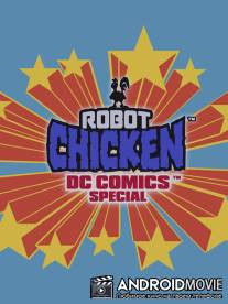Робоцып: Специально для DC Comics / Robot Chicken: DC Comics Special