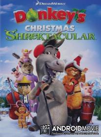 Рождественский Шректакль Осла / Donkey's Christmas Shrektacular