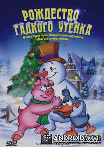 Рождество Гадкого утенка / The Christmas of the ugly duckling