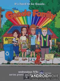 Семейка Гудов / Goode Family, The