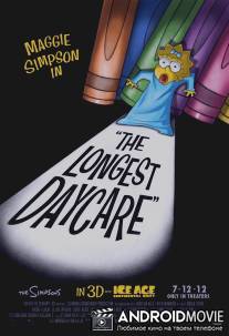 Симпсоны: Мучительная продленка / Longest Daycare, The
