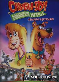 Скуби-Ду!: Олимпийские игры, Забавные состязания / Scooby-Doo! Laff-A-Lympics: Spooky Games