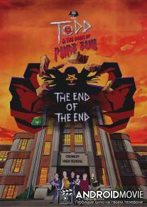Тодд и Книга Чистого Зла: Конец Конца / Todd and the Book of Pure Evil: The End of the End