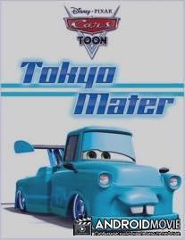 Токио Мэтр / Tokyo Mater