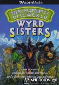 Вещие сестрички / Wyrd Sisters